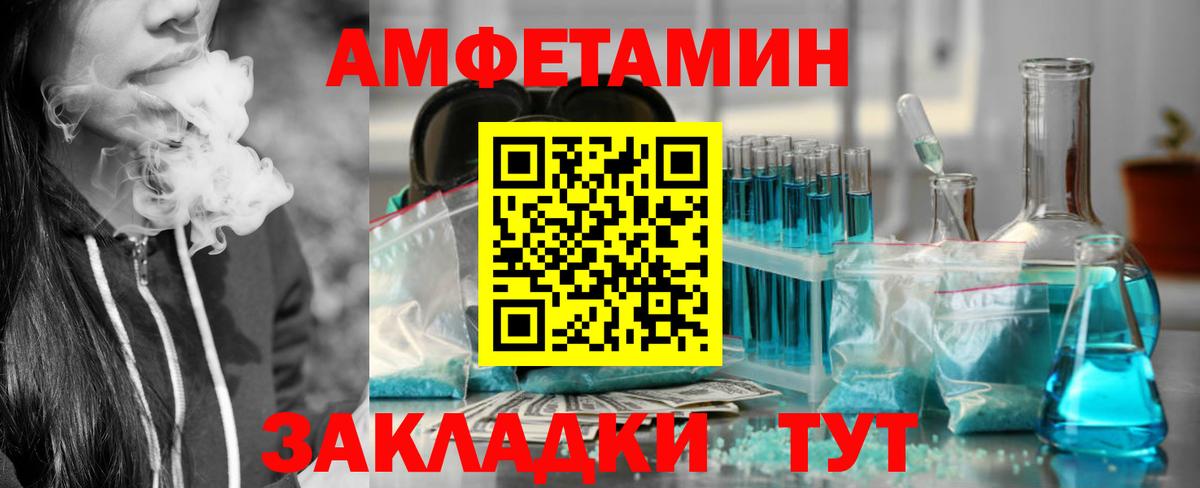 Амфетамин  Амфетамин 97%  Вход с VPN  ссылка на мегу ТОР  Дубна 