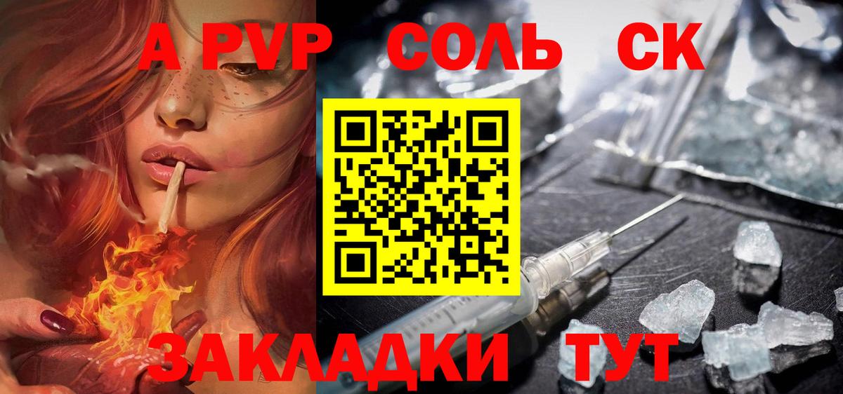 Альфа ПВП мука Дубна