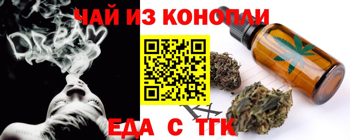 Дубна  Cannafood марихуана  Вход с VPN 