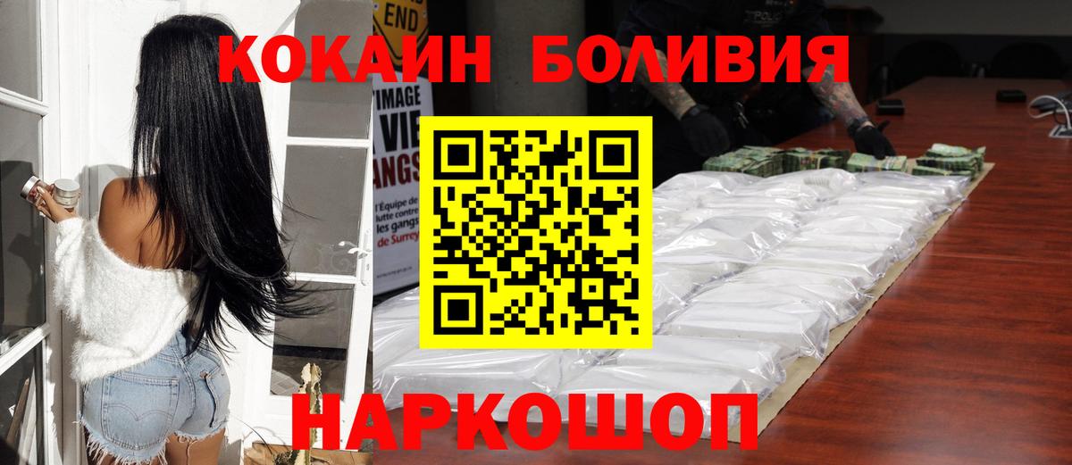 COCAIN Колумбийский  Cocaine 99%  Дубна  COCAIN  Вход с VPN 