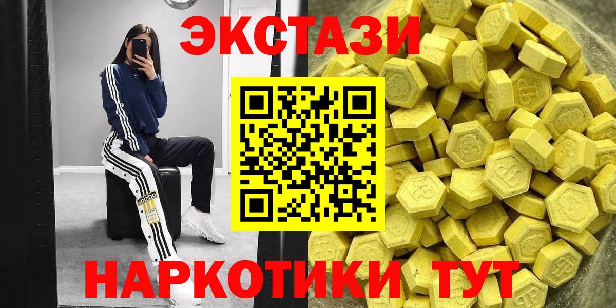 наркотики  Вход с VPN  Дубна  ЭКСТАЗИ Punisher  Ecstasy Cube 