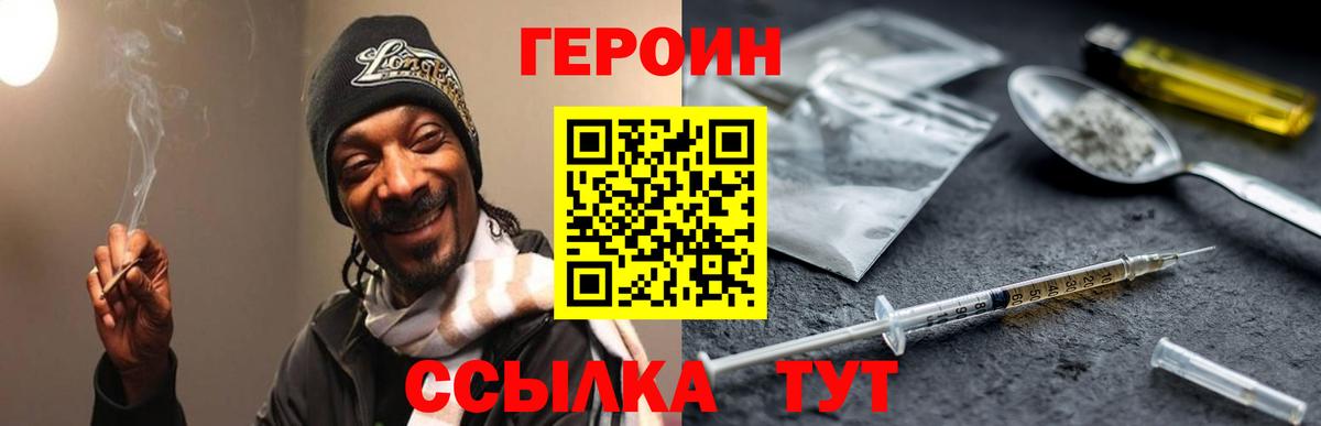 Дубна  Героин гречка  Вход с VPN 