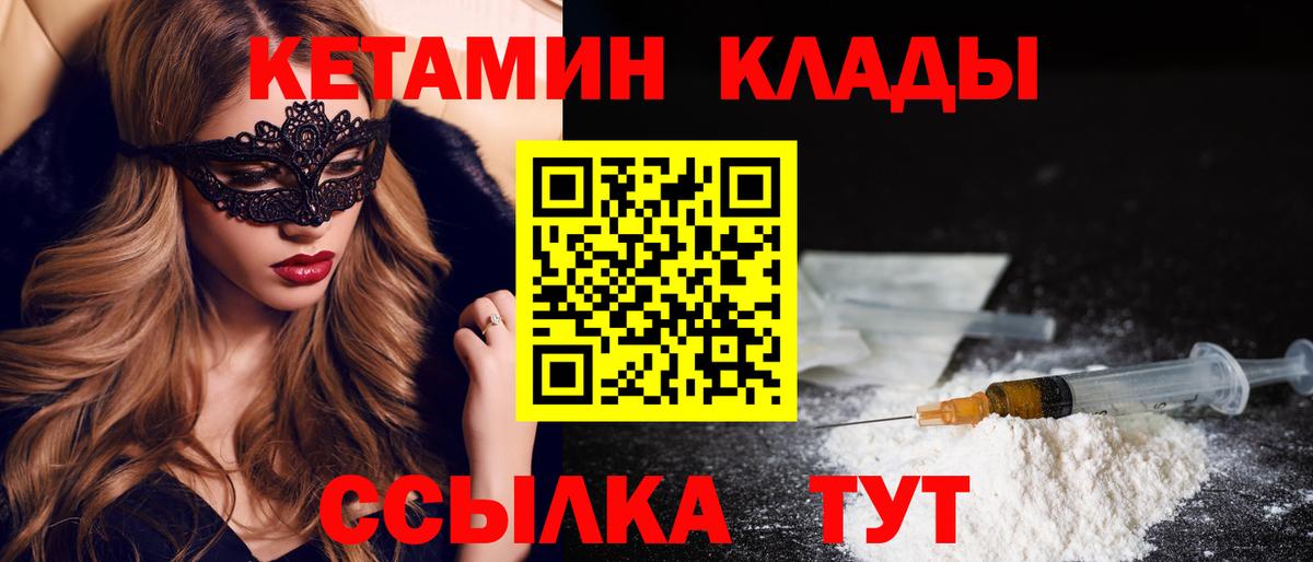 Дубна  КЕТАМИН ketamine  Вход с VPN 