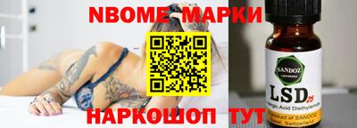 марки nbome Ликино-Дулёво