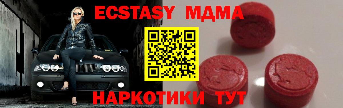 MDMA VHQ Дубна