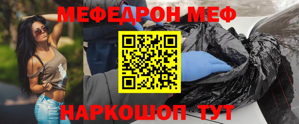 Меф кристаллы  kraken ссылки  Дубна  МЯУ-МЯУ  Мефедрон VHQ  Вход с VPN 