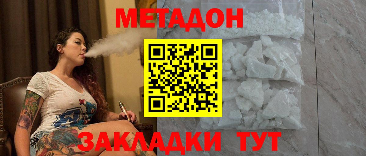 ГАШ  Конопля  A-PVP СК кристаллы  Дубна  Гашиш  МЕФ кристаллы  Cocaine  Вход с VPN 