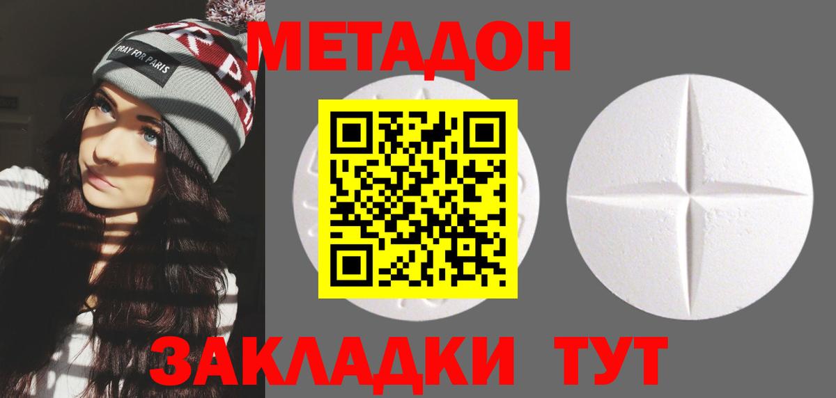 Дубна  Метадон мёд  Вход с VPN  Метадон мёд 
