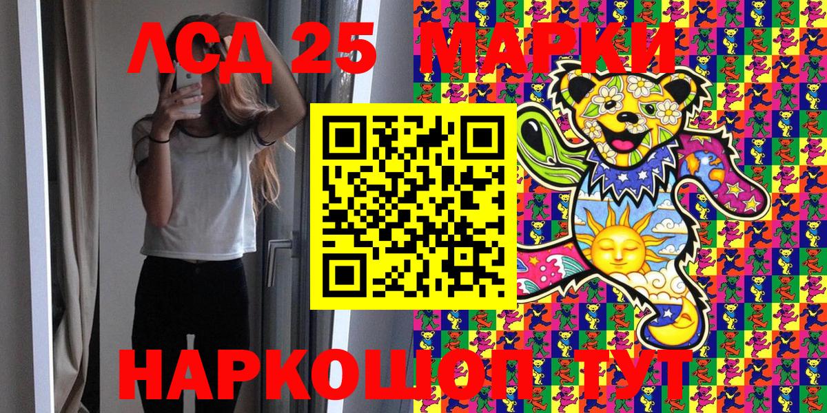 Марки 25I-NBOMe 1,5мг  Марки 25I-NBOMe 1,5мг  Марки 25I-NBOMe  Вход с VPN  Дубна 