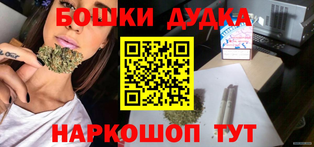 Марихуана LSD WEED  Каннабис конопля  Дубна  Вход с VPN 